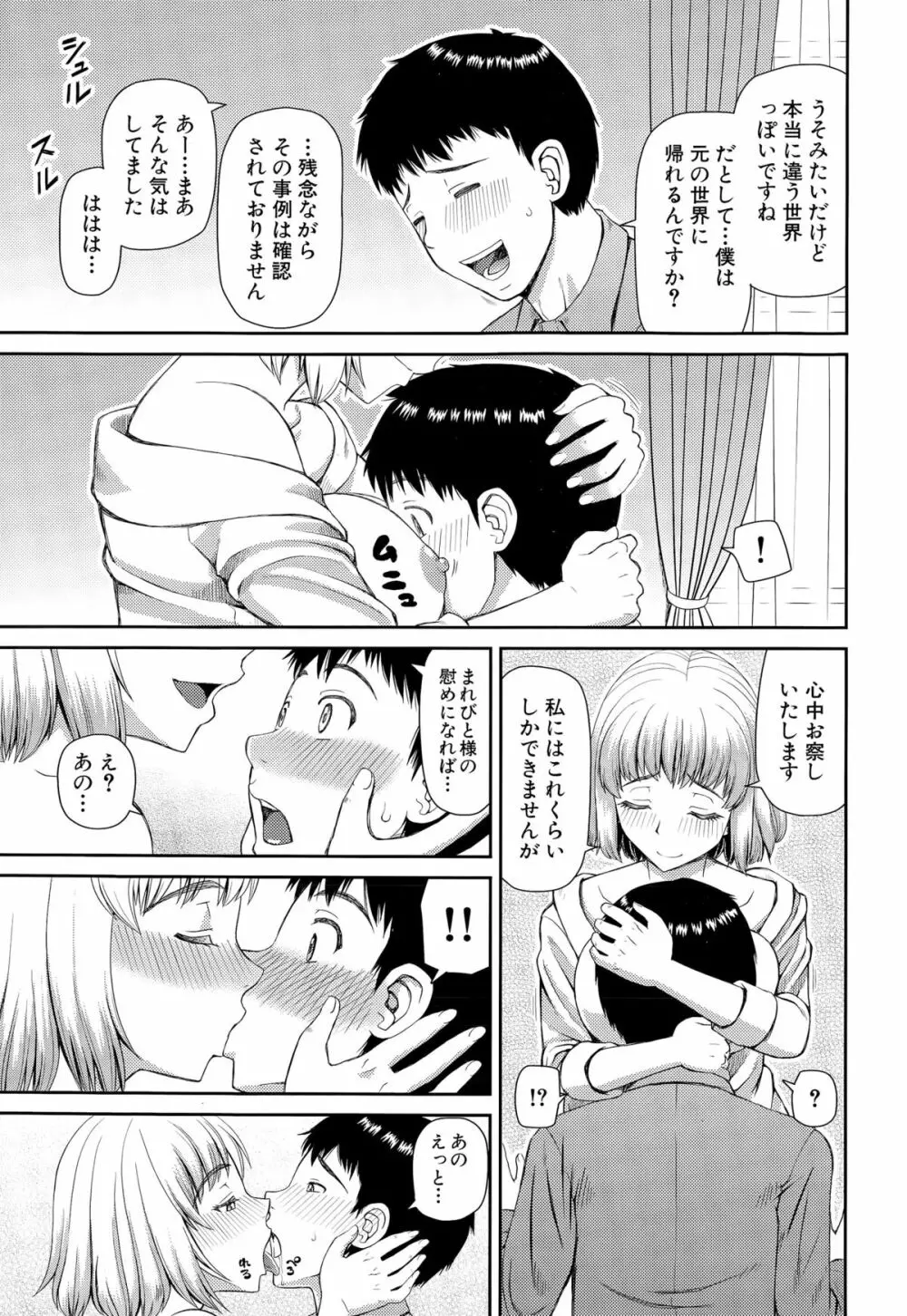 COMIC 夢幻転生 2015年3月号 Page.473