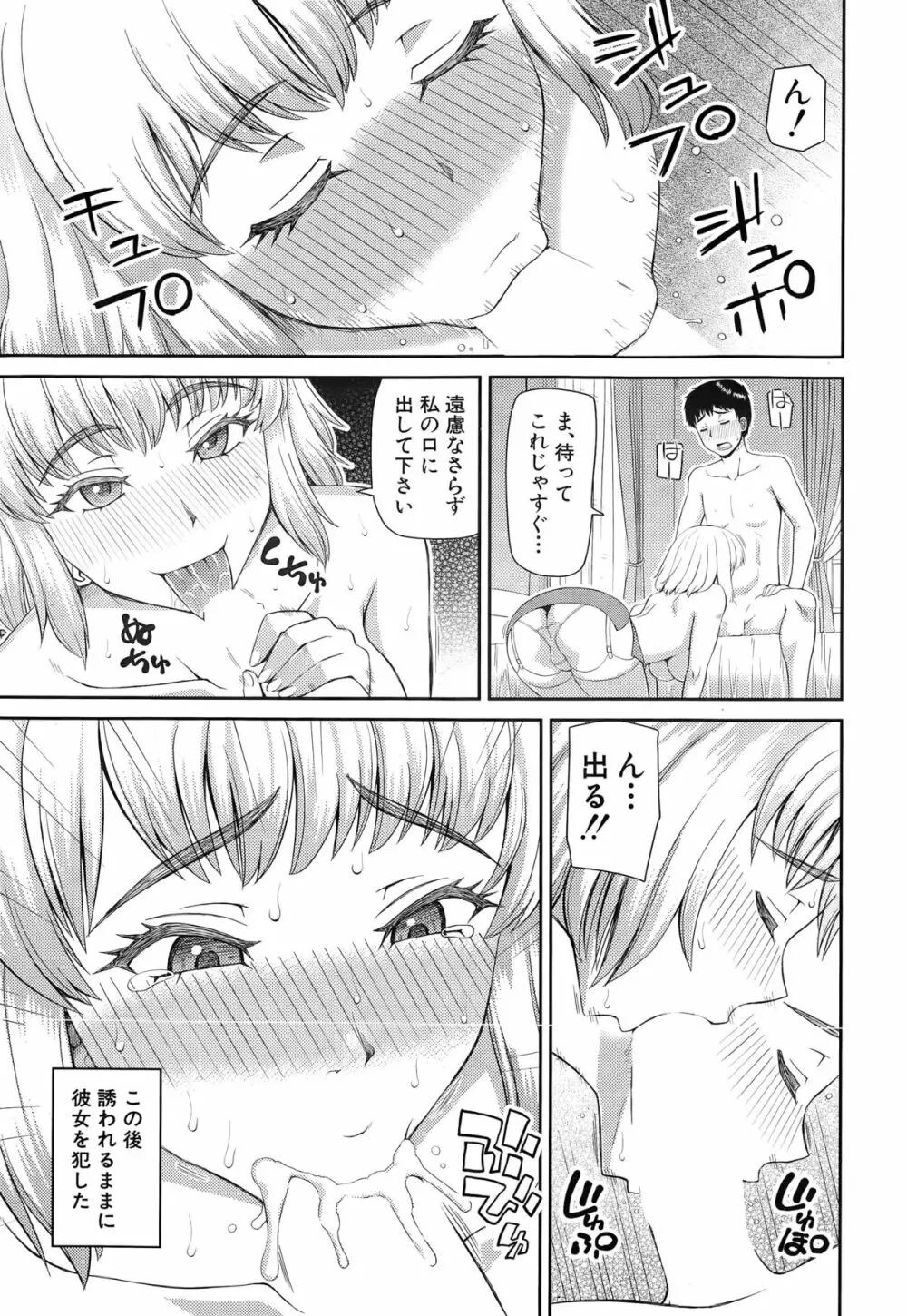 COMIC 夢幻転生 2015年3月号 Page.475