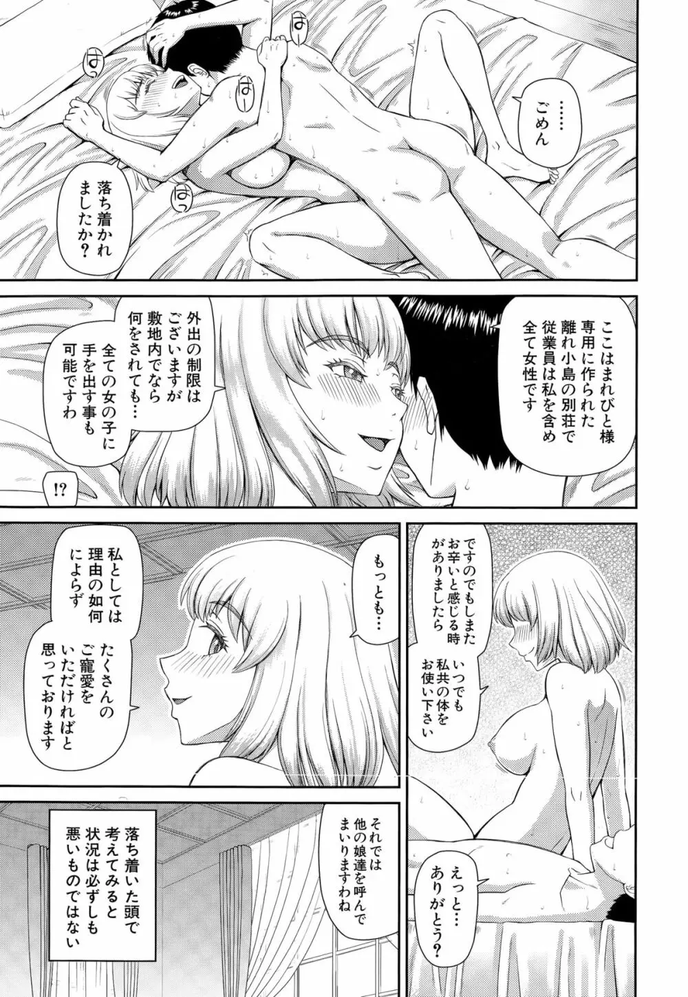 COMIC 夢幻転生 2015年3月号 Page.477