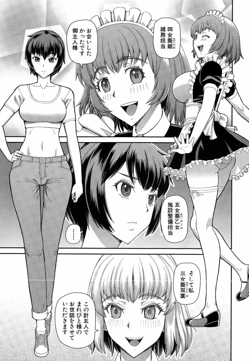 COMIC 夢幻転生 2015年3月号 Page.479