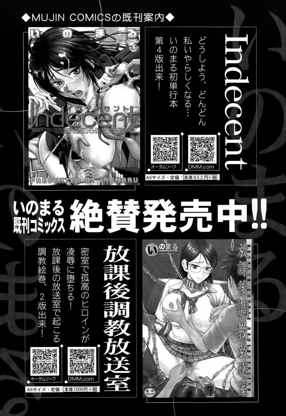 COMIC 夢幻転生 2015年3月号 Page.48