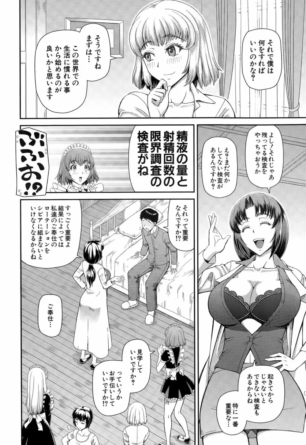 COMIC 夢幻転生 2015年3月号 Page.482