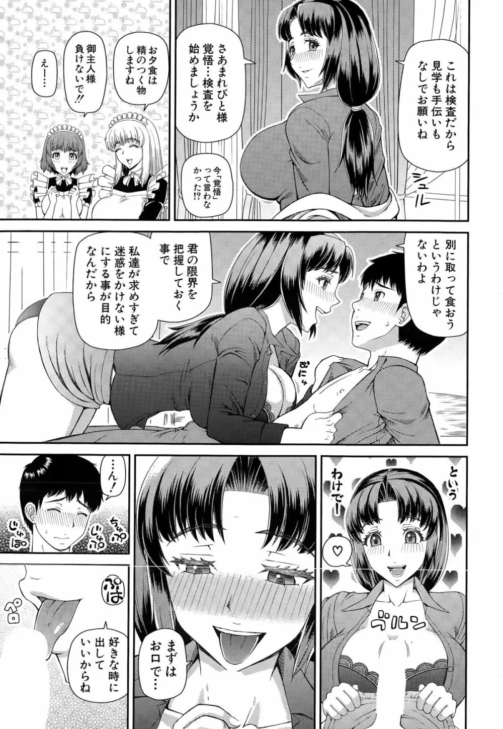 COMIC 夢幻転生 2015年3月号 Page.483