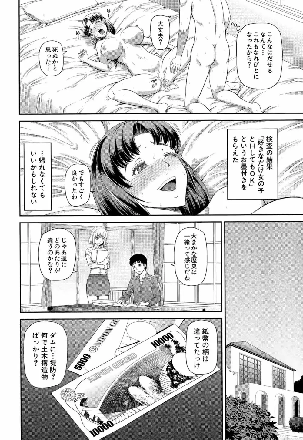 COMIC 夢幻転生 2015年3月号 Page.488