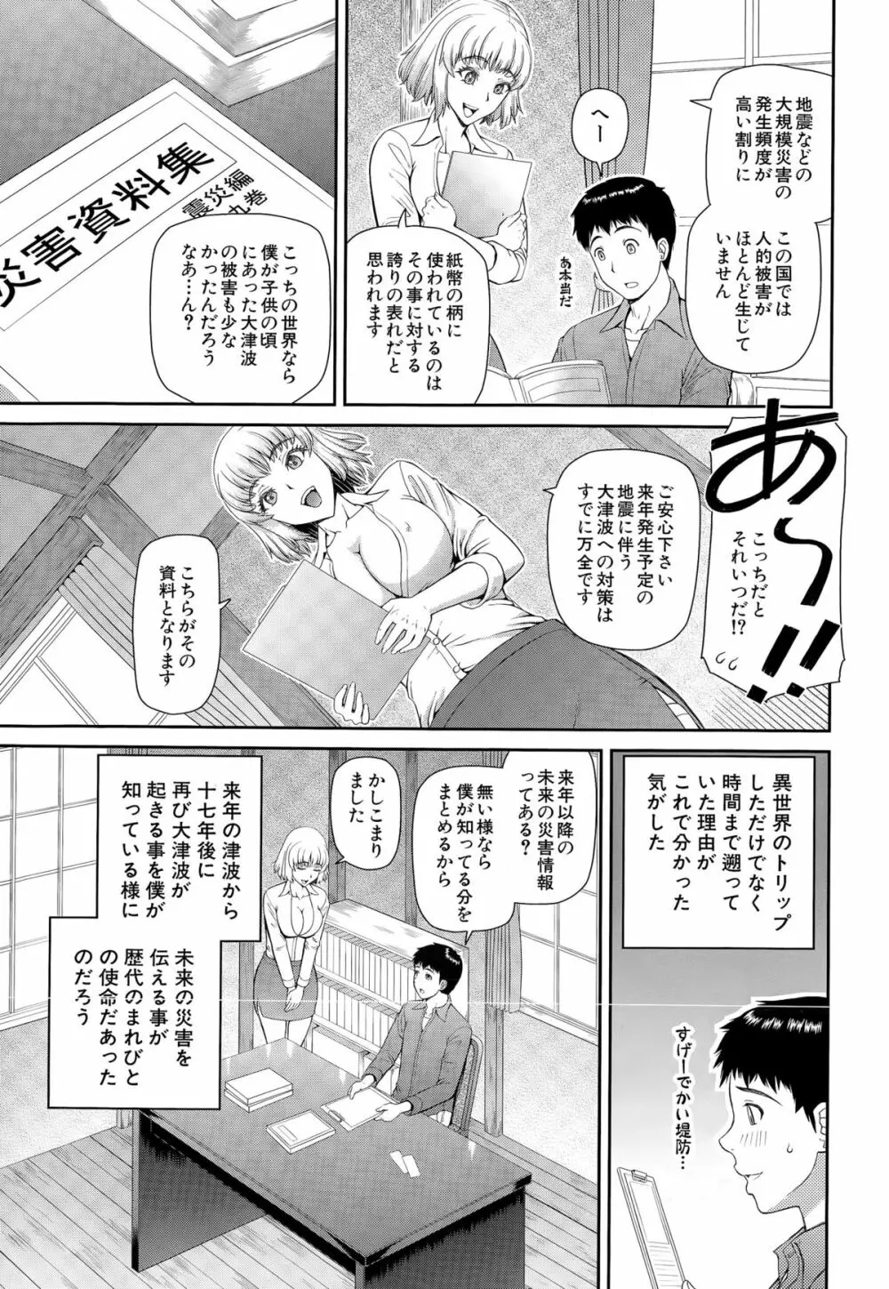 COMIC 夢幻転生 2015年3月号 Page.489