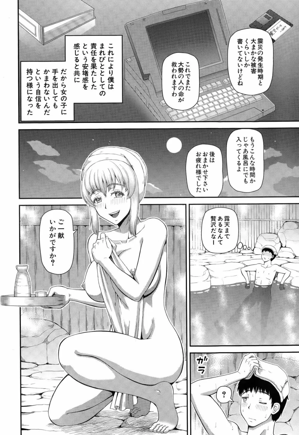 COMIC 夢幻転生 2015年3月号 Page.490