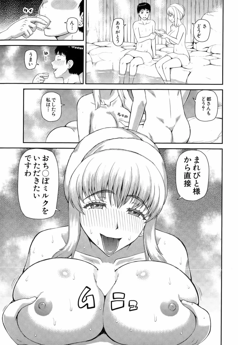 COMIC 夢幻転生 2015年3月号 Page.491
