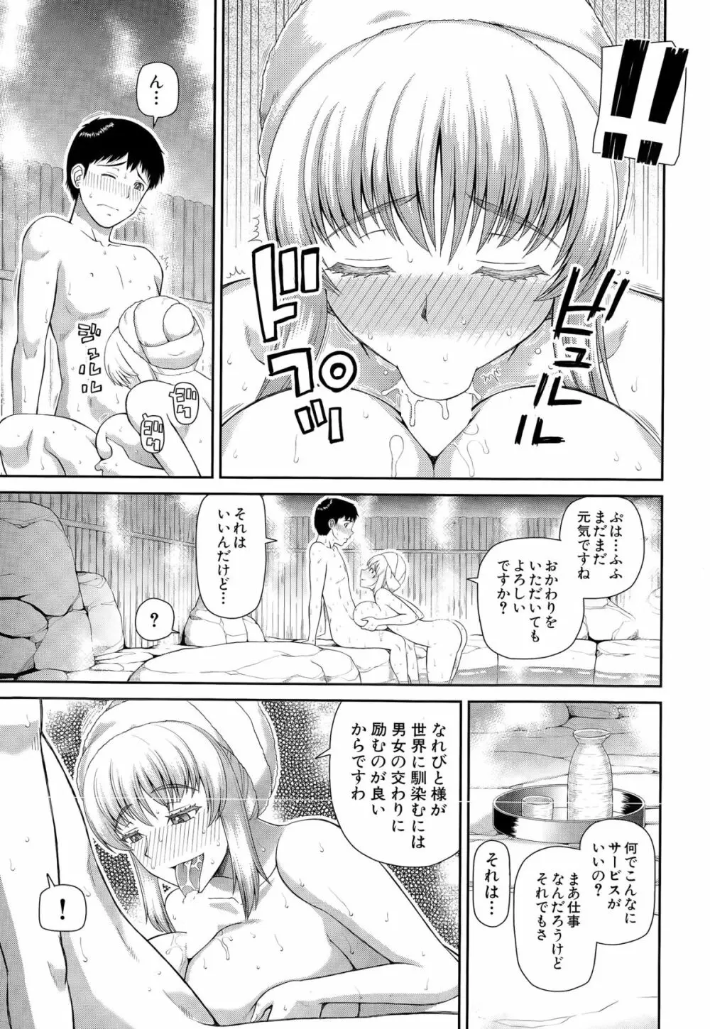 COMIC 夢幻転生 2015年3月号 Page.493