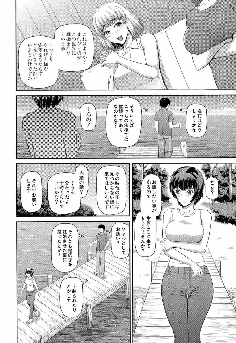 COMIC 夢幻転生 2015年3月号 Page.512