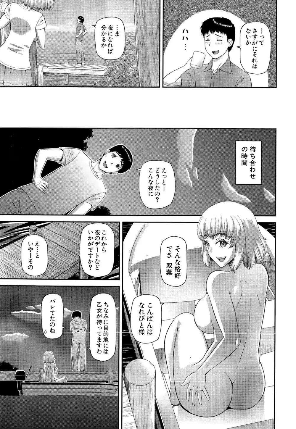 COMIC 夢幻転生 2015年3月号 Page.513