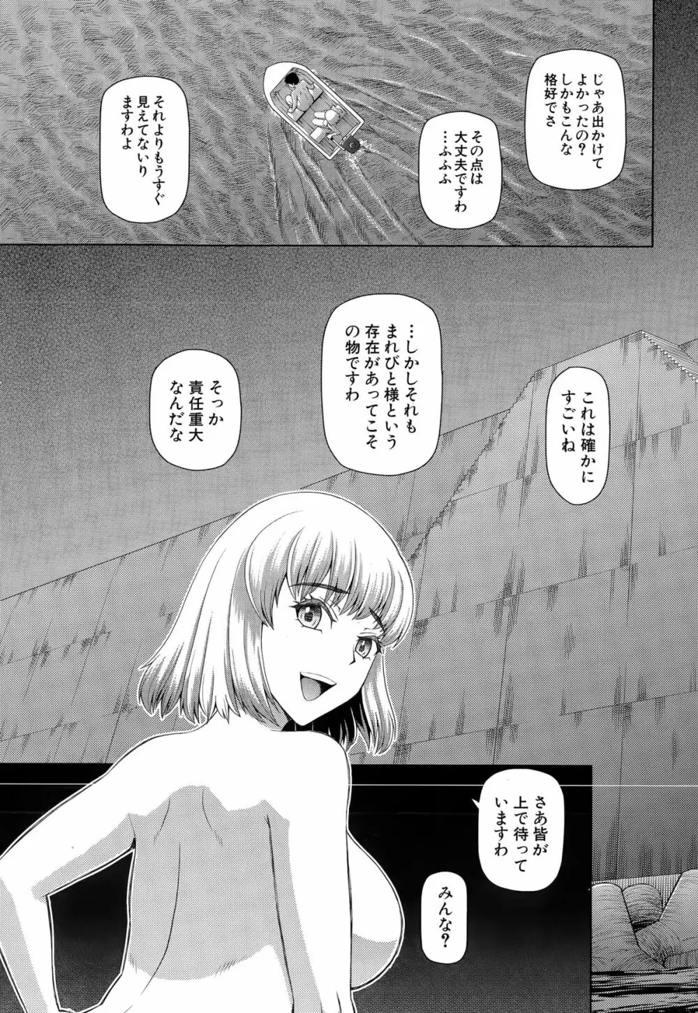 COMIC 夢幻転生 2015年3月号 Page.515