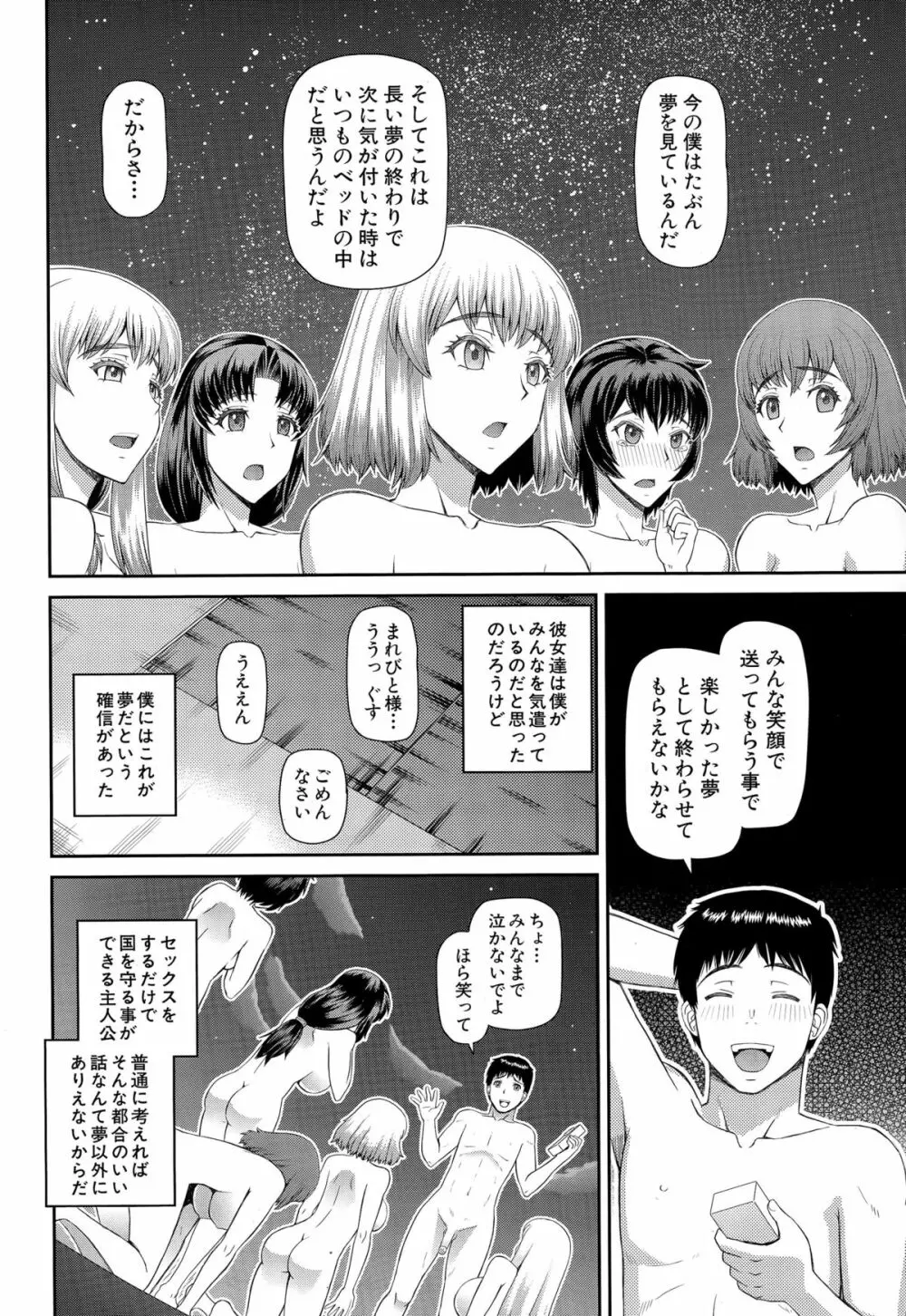COMIC 夢幻転生 2015年3月号 Page.528