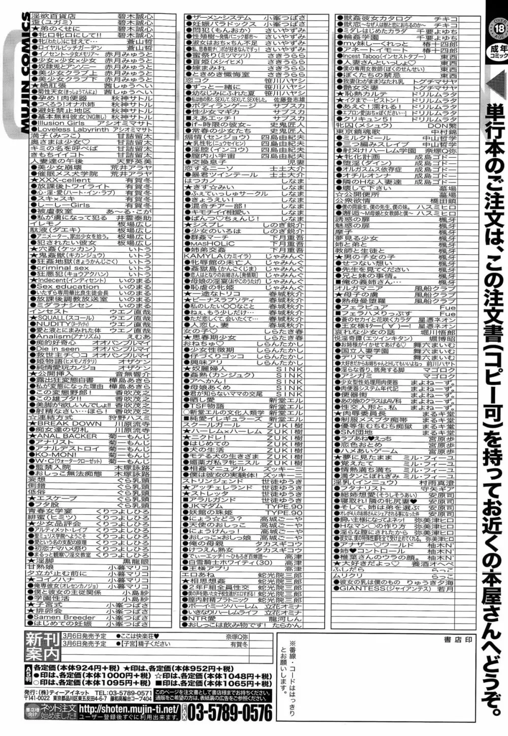 COMIC 夢幻転生 2015年3月号 Page.553