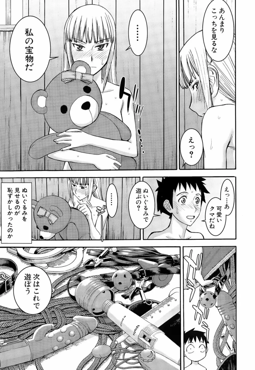 COMIC 夢幻転生 2015年3月号 Page.57