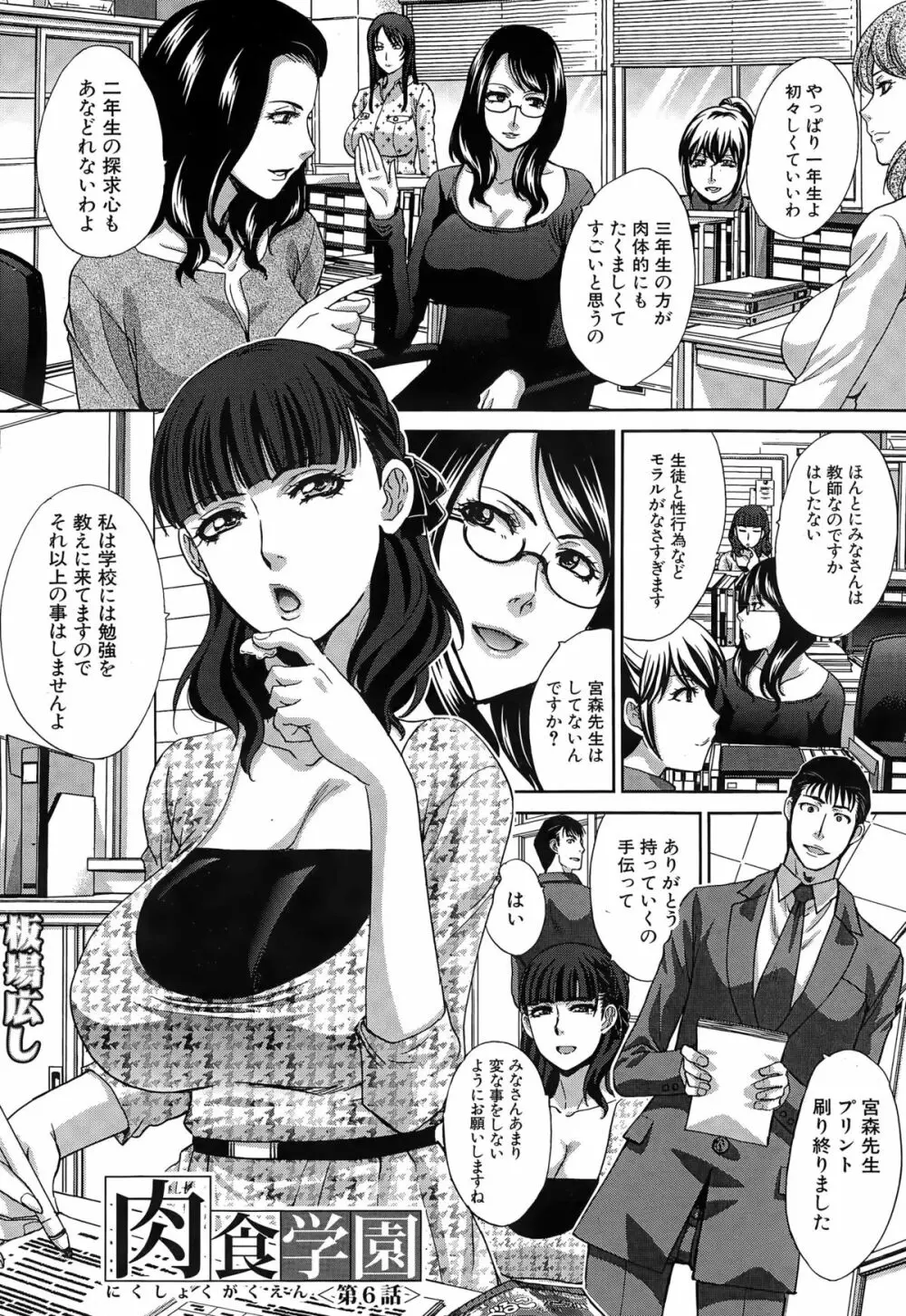 COMIC 夢幻転生 2015年3月号 Page.83