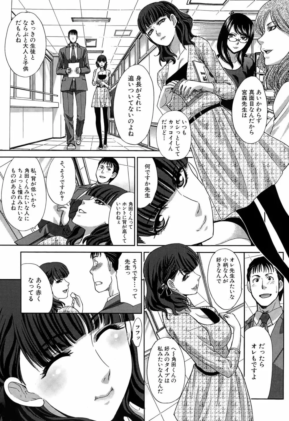 COMIC 夢幻転生 2015年3月号 Page.84
