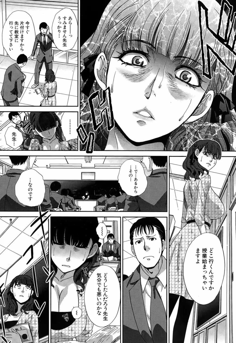 COMIC 夢幻転生 2015年3月号 Page.86
