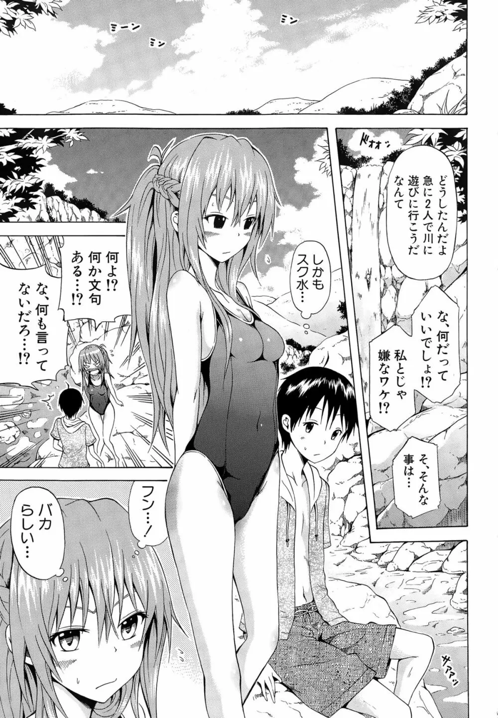 COMIC 夢幻転生 2015年3月号 Page.9