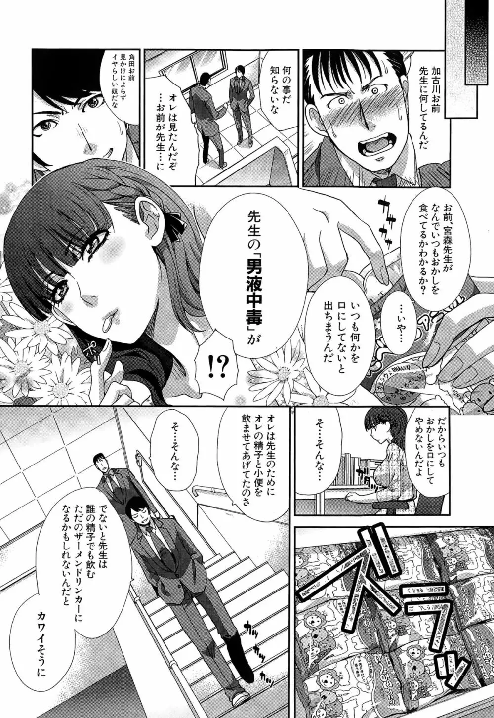 COMIC 夢幻転生 2015年3月号 Page.92