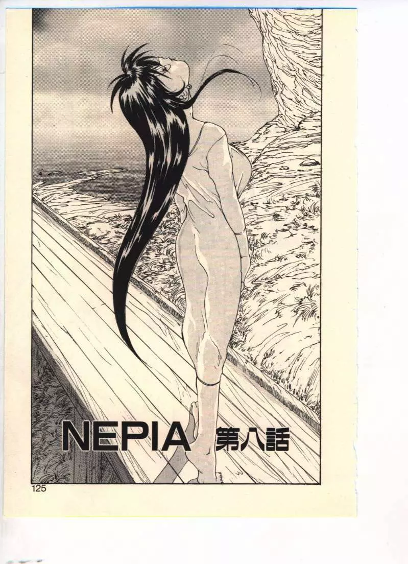 NEPIA Page.121