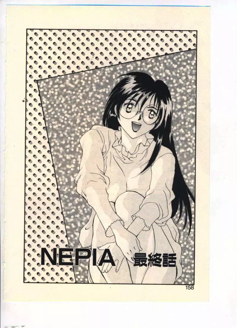 NEPIA Page.154