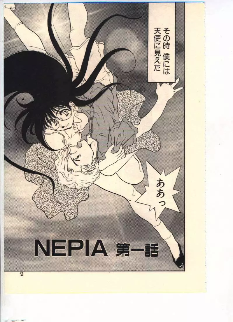 NEPIA Page.5