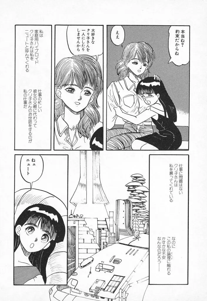 チキチキがある Page.100