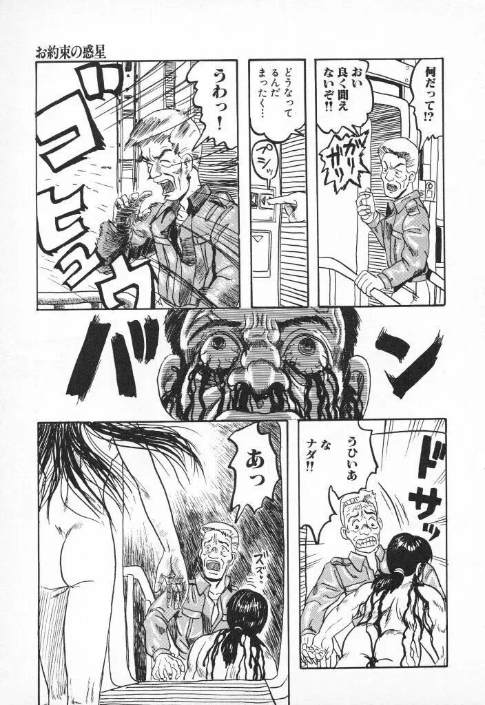 チキチキがある Page.115