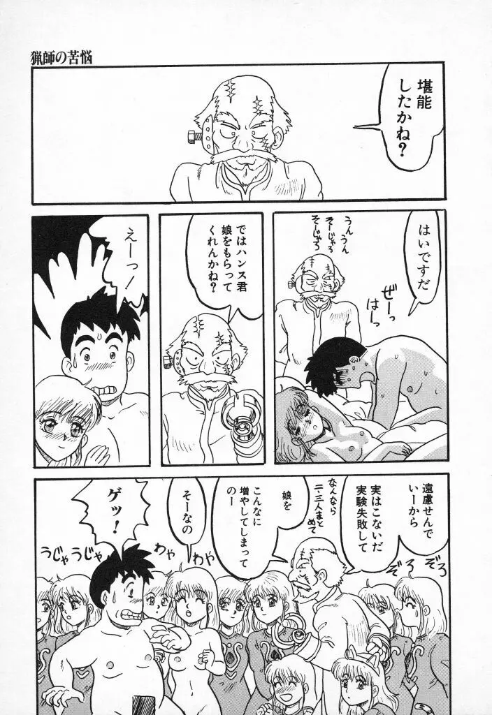 チキチキがある Page.141