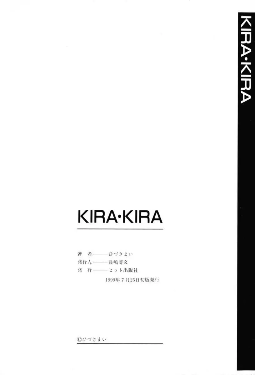 KIRA・KIRA Page.164