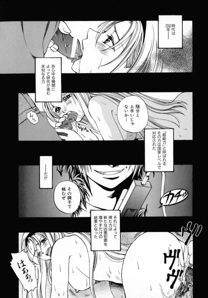 KIRA・KIRA Page.96