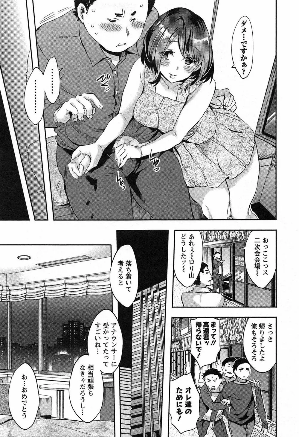 すとらいくぞーん Vol.1 Page.139