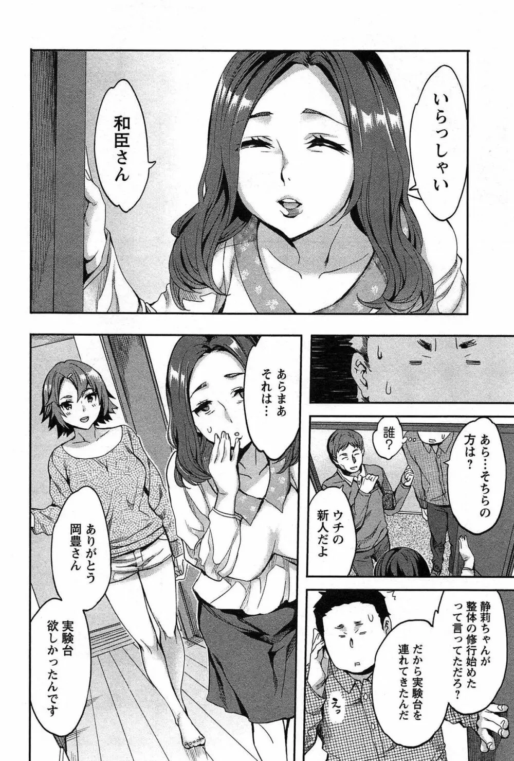 すとらいくぞーん Vol.1 Page.76