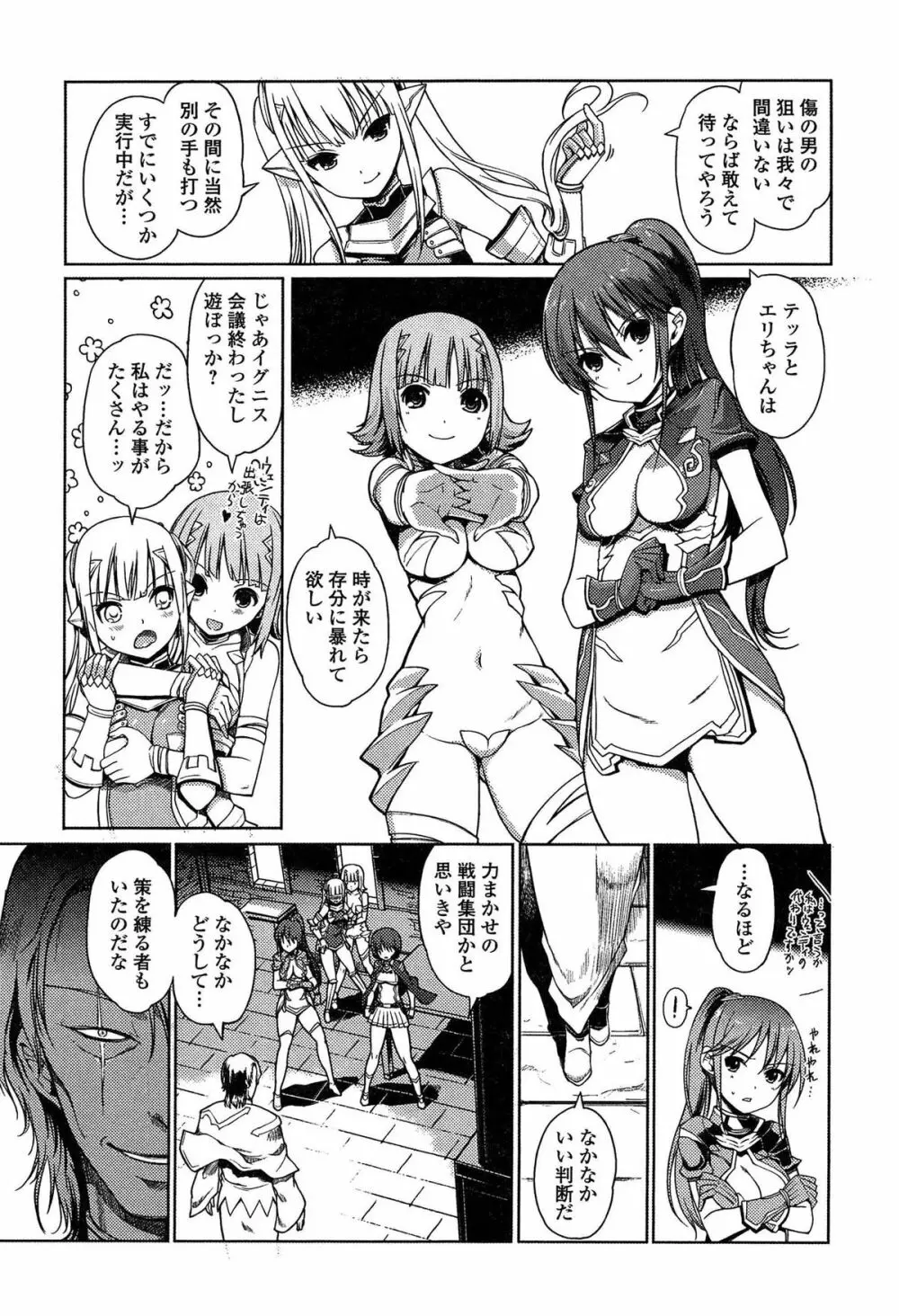 ダークレグナム ～異端幻想～ Page.145