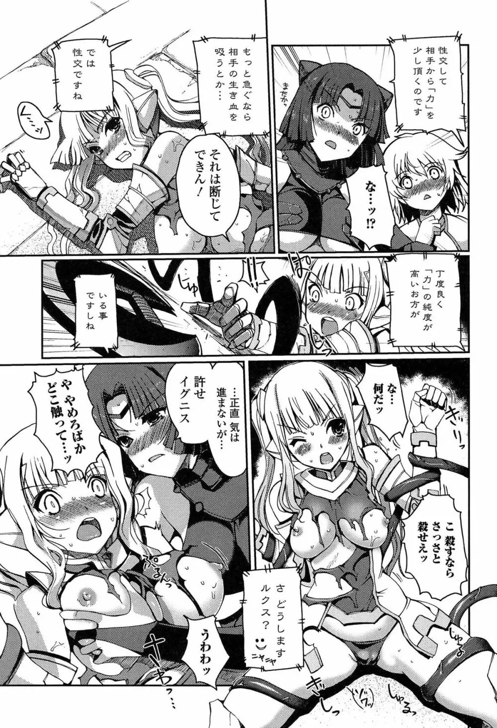 ダークレグナム ～異端幻想～ Page.57