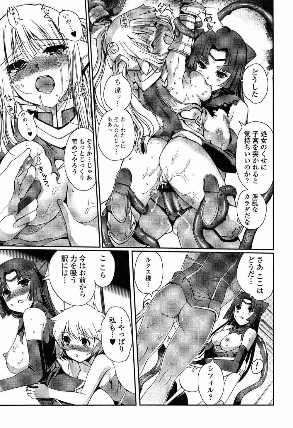 ダークレグナム ～異端幻想～ Page.63