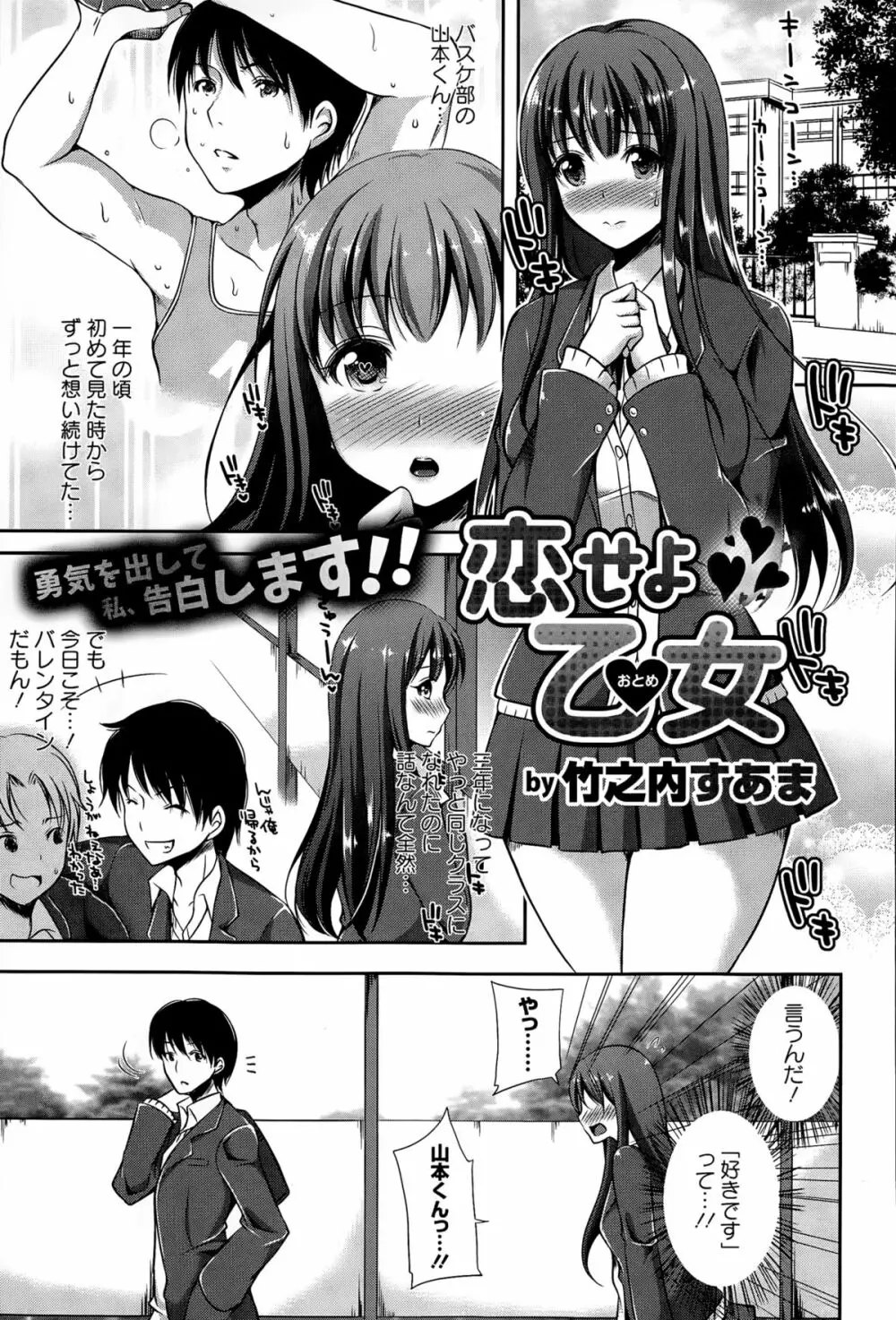 COMICエウロパ 2015年3月号 Page.233