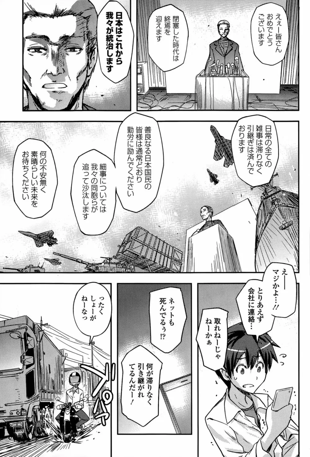 COMICエウロパ 2015年3月号 Page.285