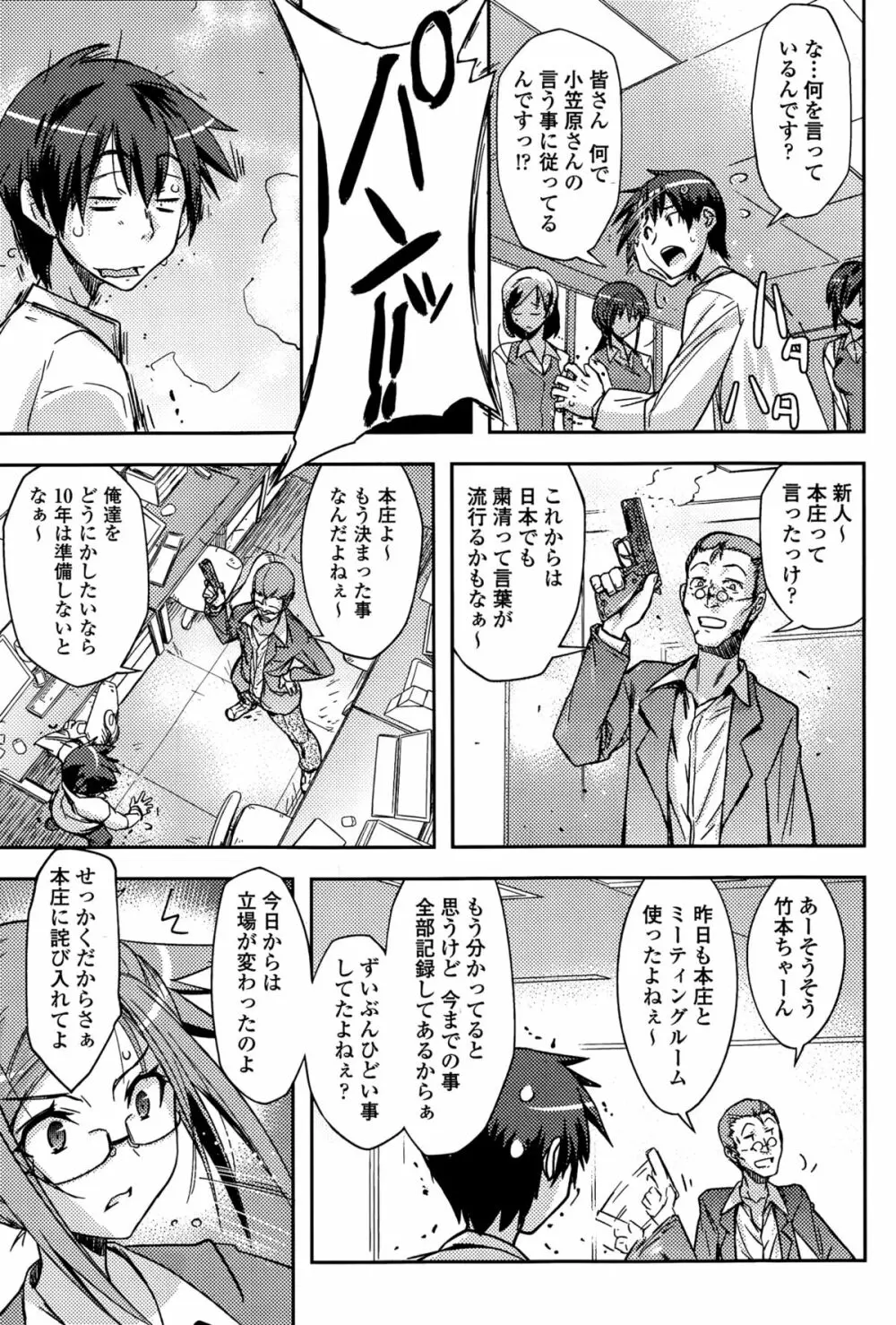 COMICエウロパ 2015年3月号 Page.287