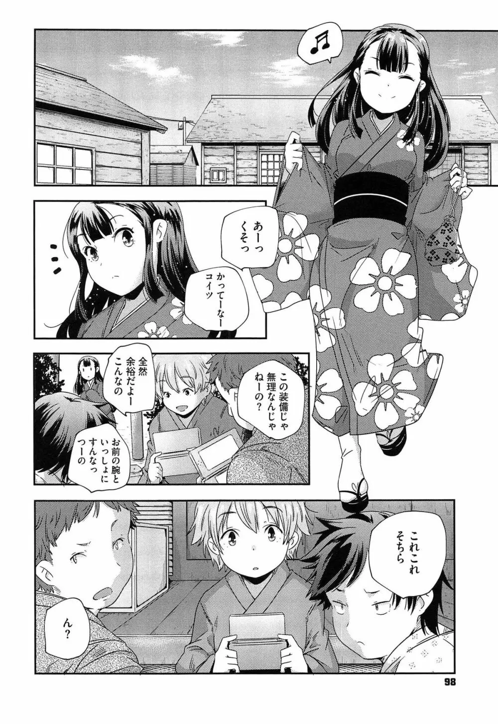 ポルノスターより愛をこめてっ Page.100