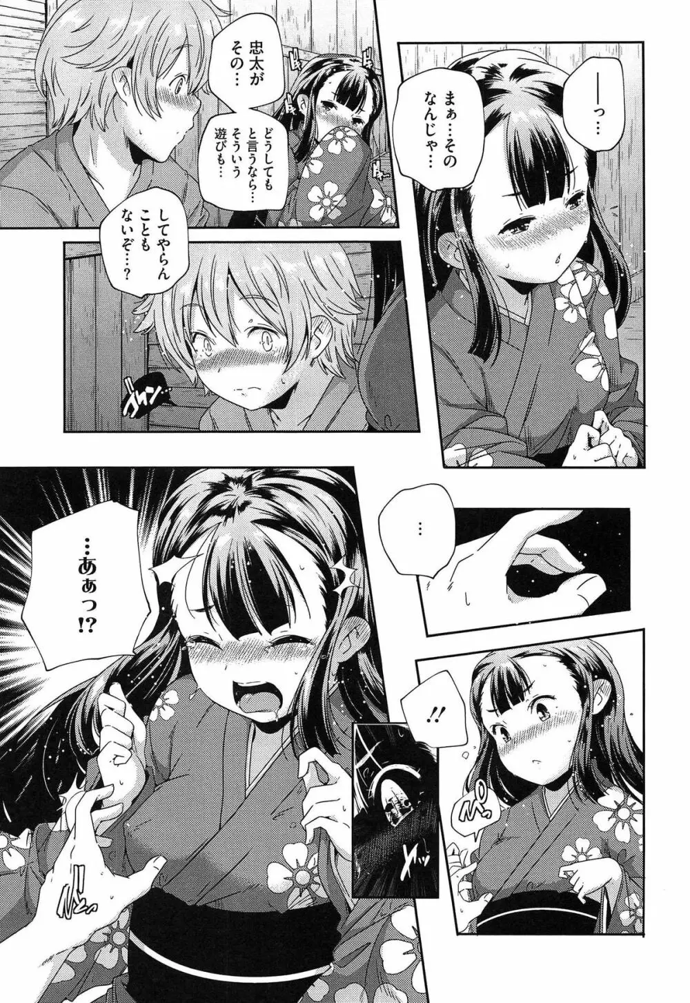 ポルノスターより愛をこめてっ Page.103