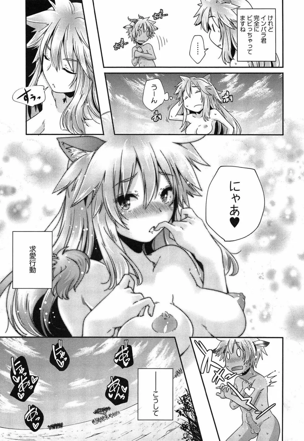 ポルノスターより愛をこめてっ Page.139