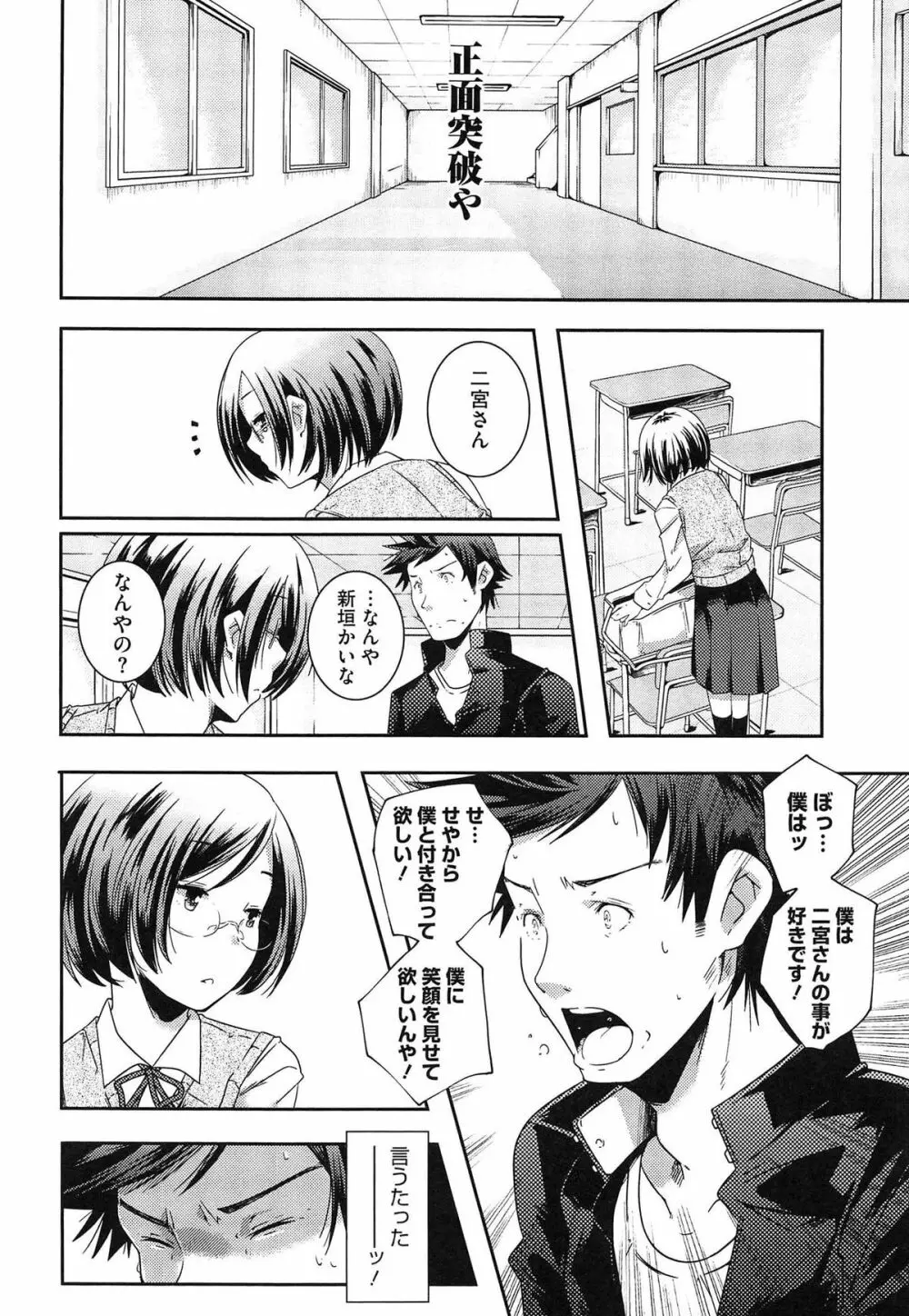 ポルノスターより愛をこめてっ Page.150