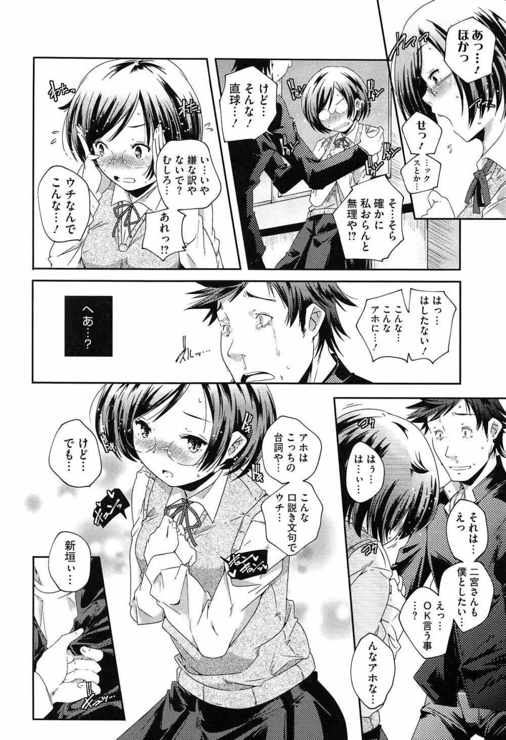 ポルノスターより愛をこめてっ Page.154