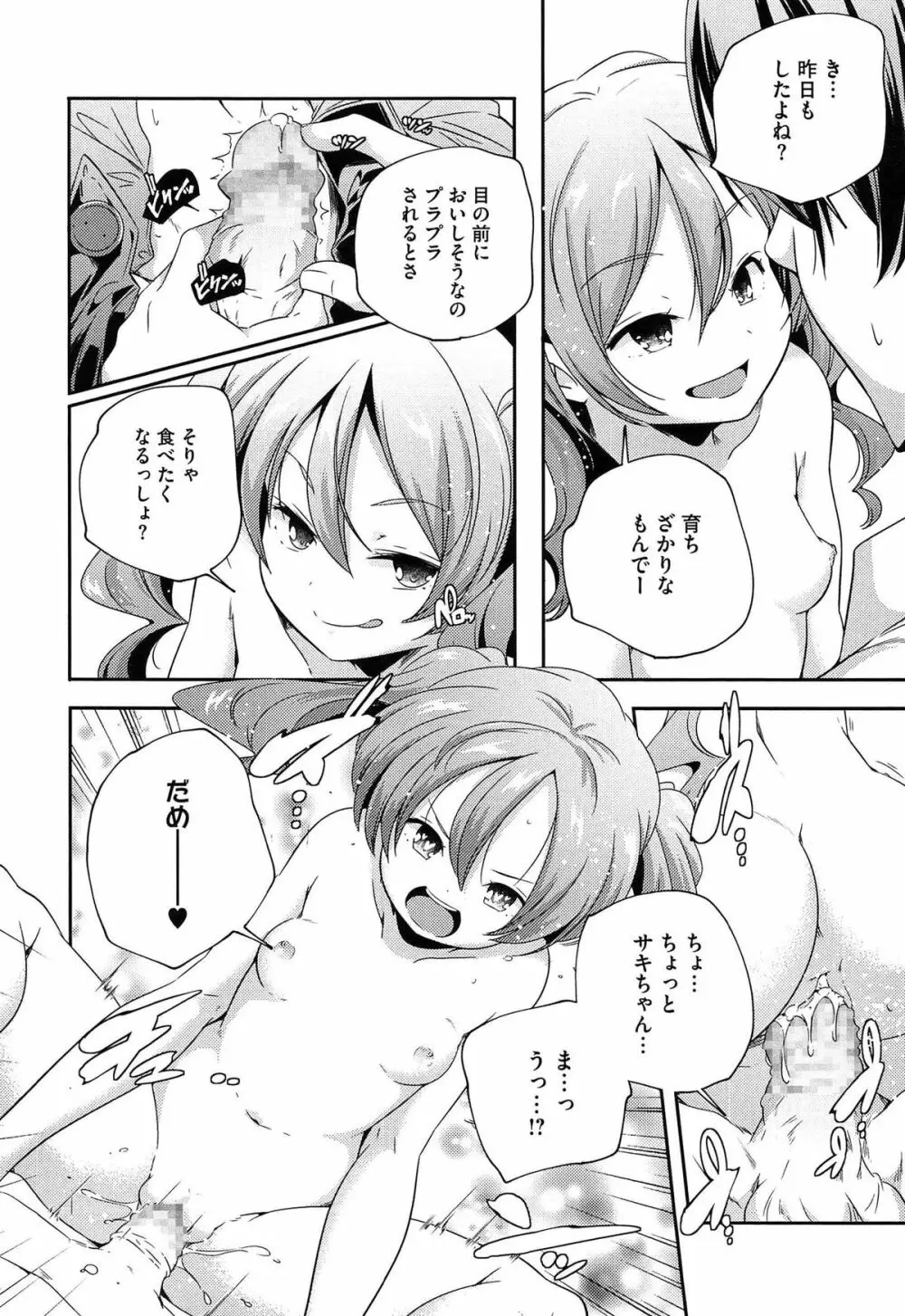 ポルノスターより愛をこめてっ Page.196