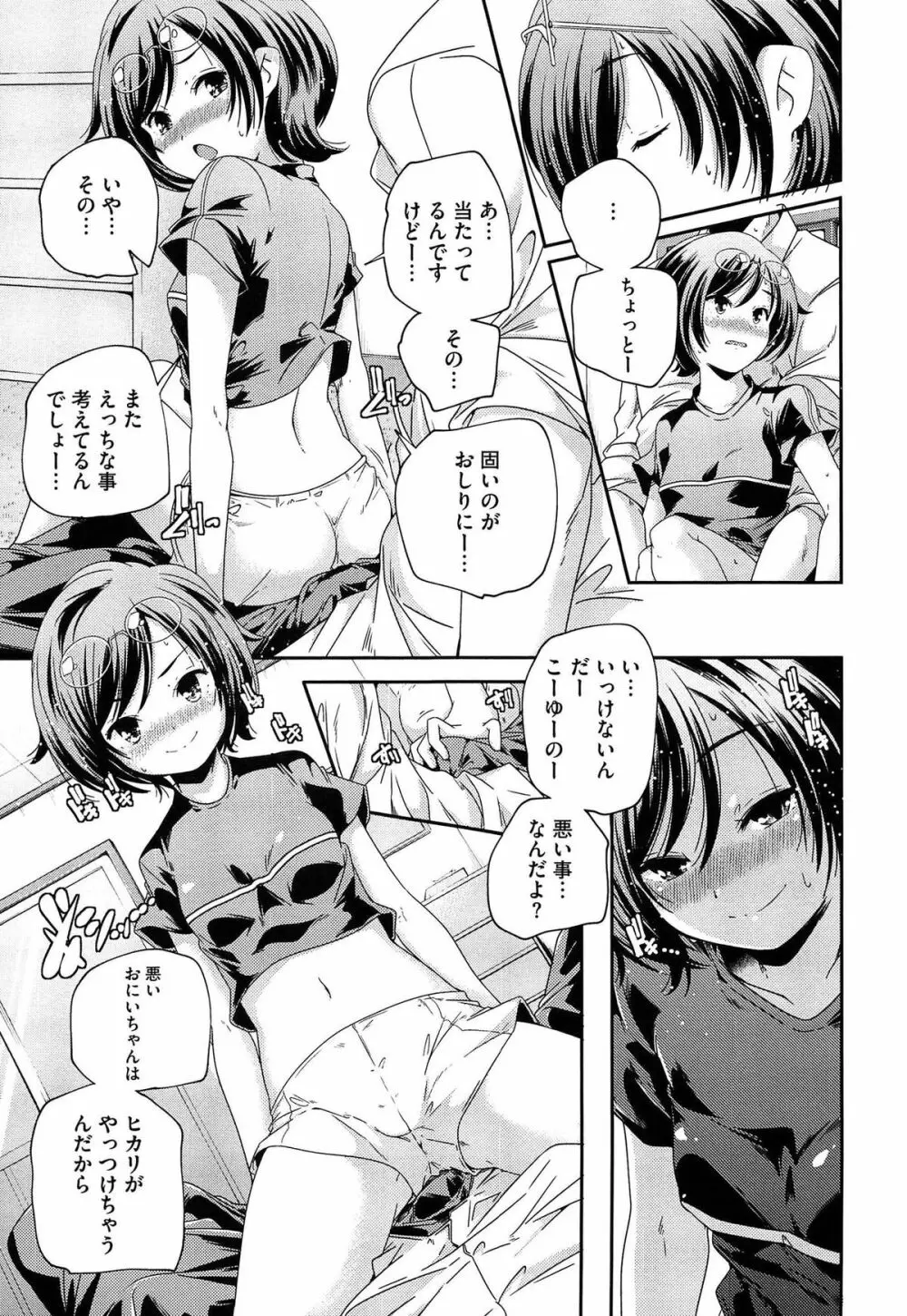 ポルノスターより愛をこめてっ Page.33