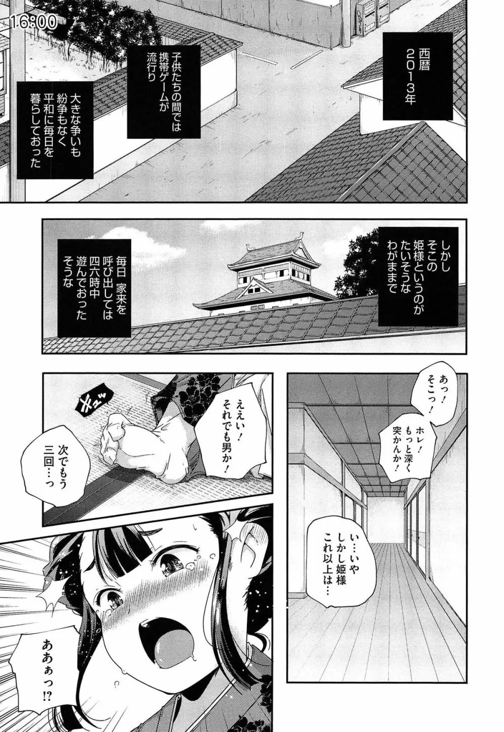 ポルノスターより愛をこめてっ Page.97