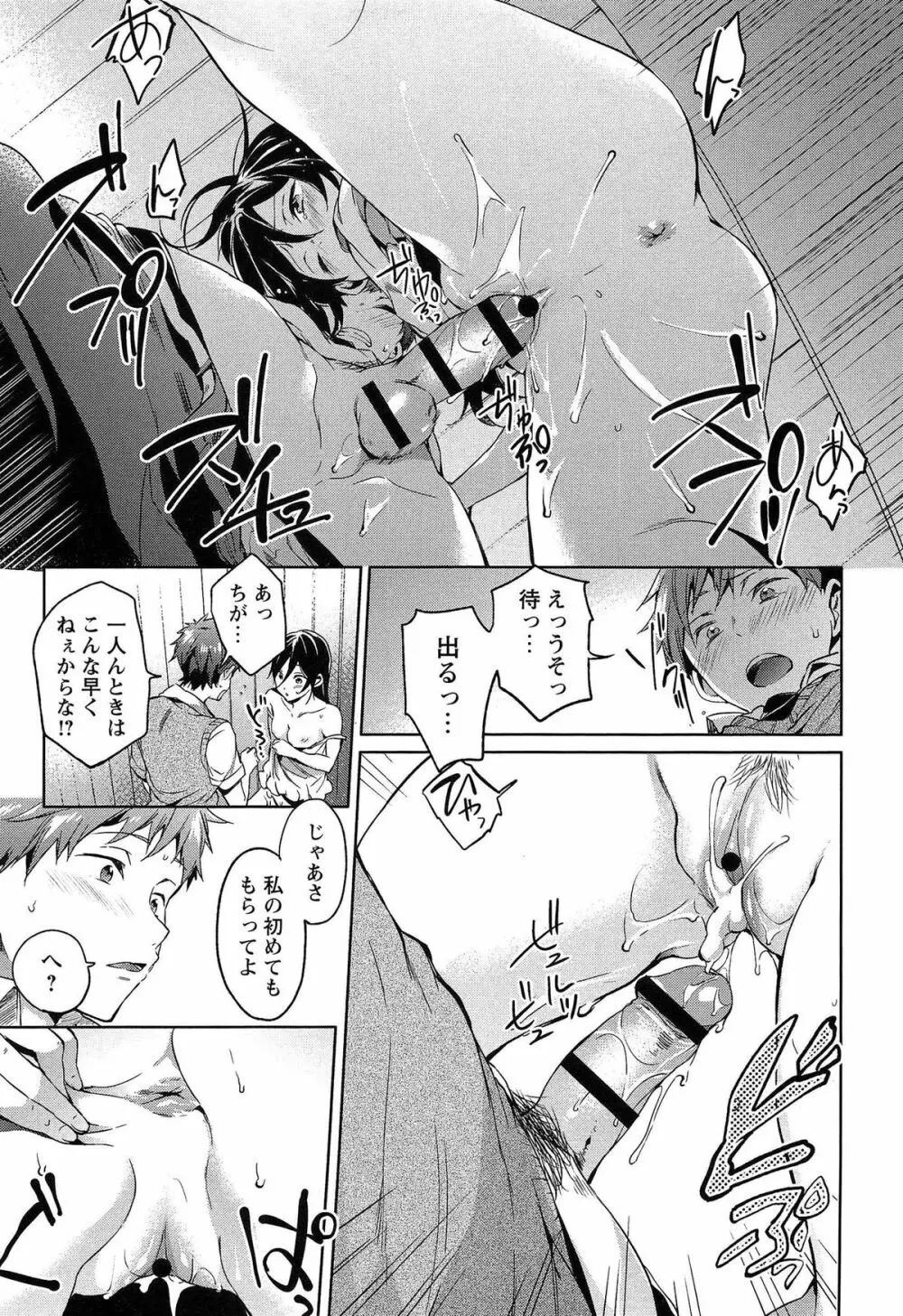 テイクアウトハニー Page.231