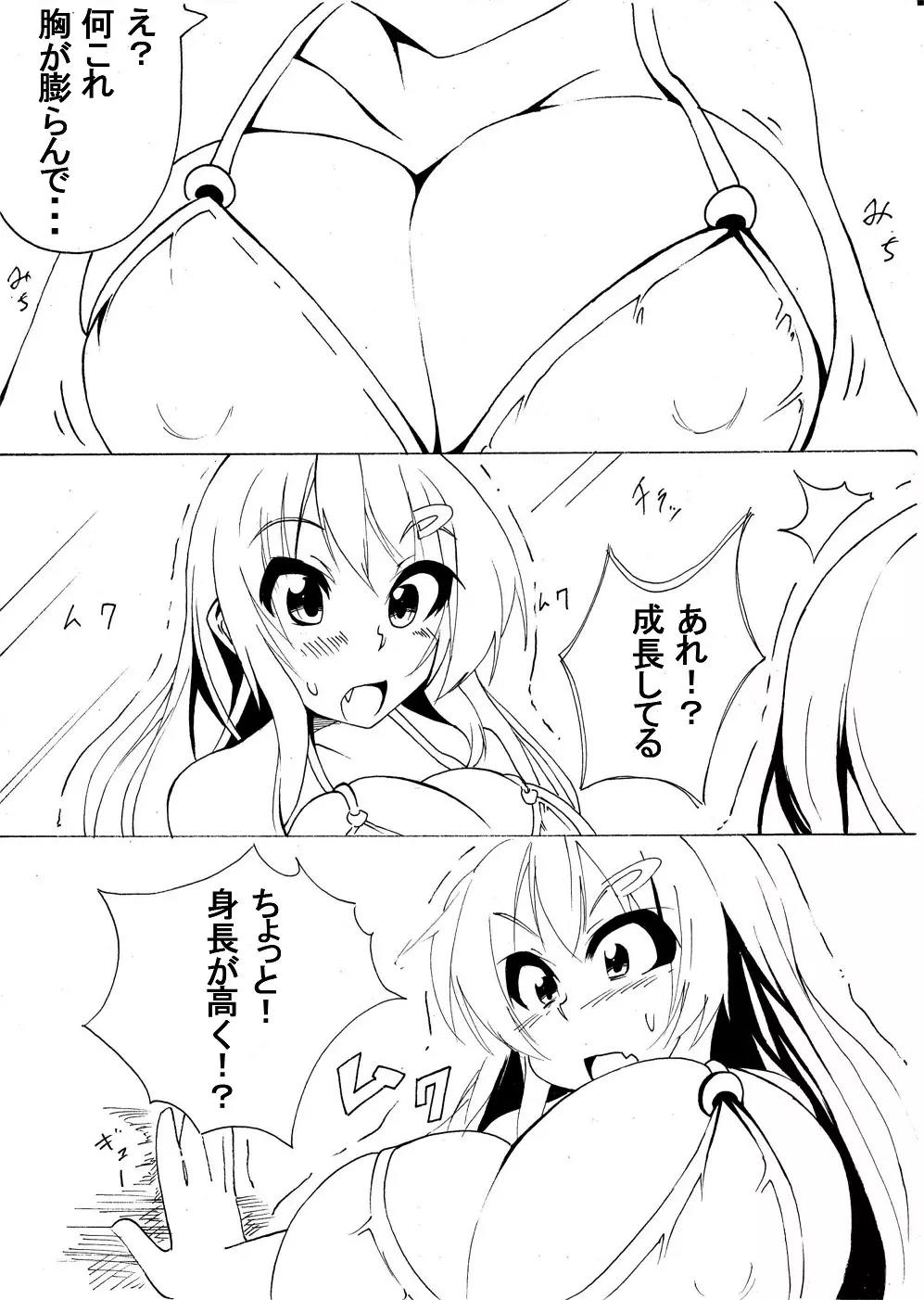 一日漫画 Page.3