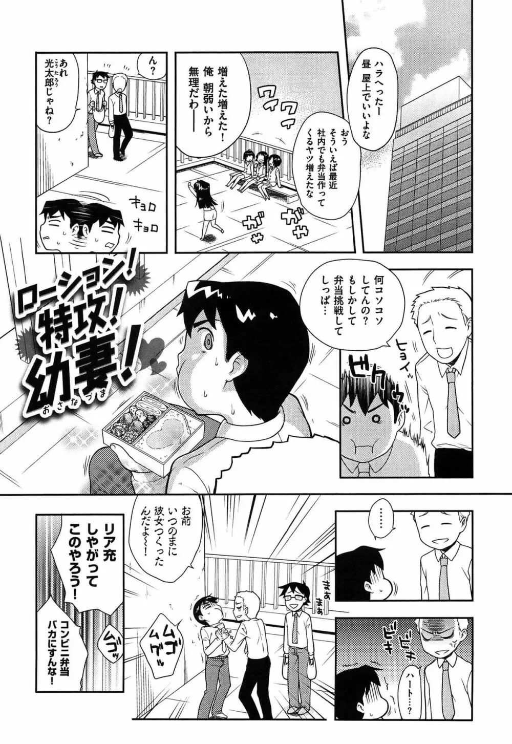 おなぺこあくま Page.72